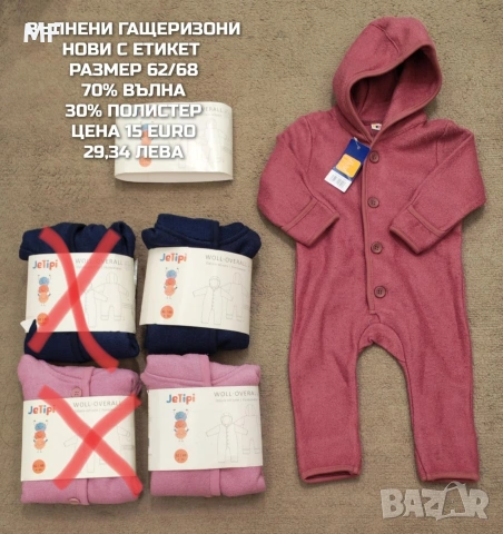 БЕБЕШКА МЕРИНО ВЪЛНА , снимка 11 - Комплекти за бебе - 53193135