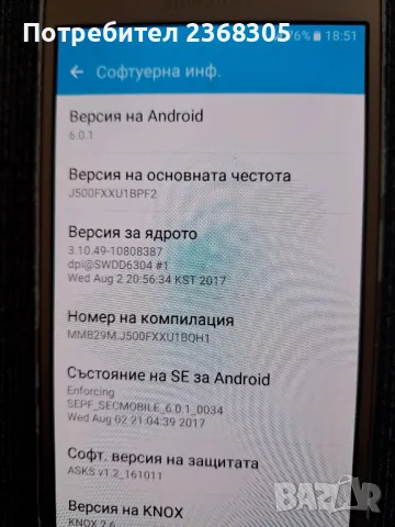 Samsung galaxy j500 в добро състояние. , снимка 3 - Samsung - 46968106