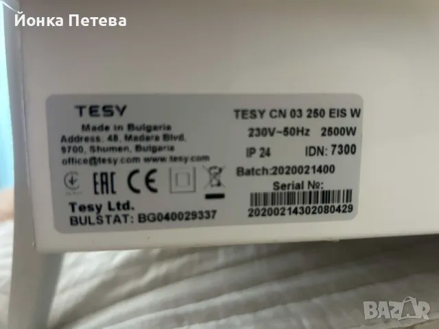 TESY КОНВЕКТОР TESY CN 03 250 EIS W, снимка 6 - Други стоки за дома - 47430025