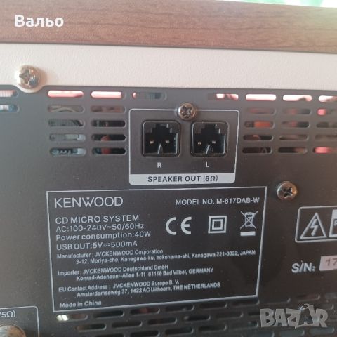 Kenwood M-817 DAB, снимка 6 - Аудиосистеми - 45591420