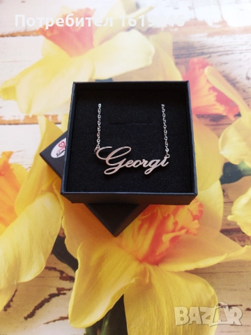 Стоманени бижута с имена по поръчка , снимка 10 - Колиета, медальони, синджири - 51824527