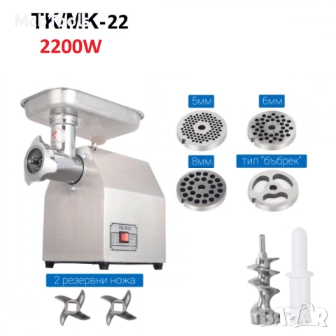 Професионална електрическа месомелачка с редуктор 2200W TK/MK-22 StahlMayer, снимка 2 - Месомелачки - 51674269