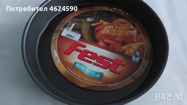 Тава кръгла, снимка 5 - Съдове за готвене - 52162532