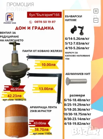 Намалени артикули. Промоция, снимка 12 - Куфари с инструменти - 49164185