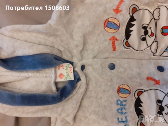 Плюшени комплекчета , снимка 7 - Комплекти за бебе - 45425467