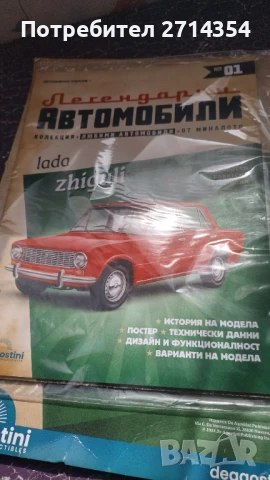 Колекционерска количка лада