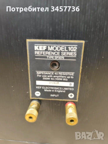 Английски Букшелф Тонколони KEF Reference 102 Еднакви серийни номера A + B , снимка 16 - Тонколони - 52690600