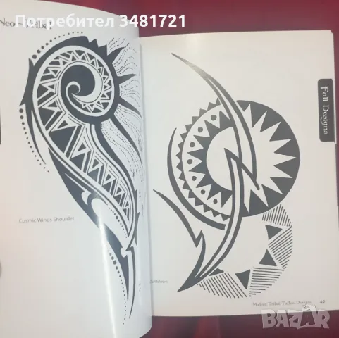 Колекция - трайбъл татуировки / Modern Tribal Tattoo Designs, снимка 5 - Енциклопедии, справочници - 47232607