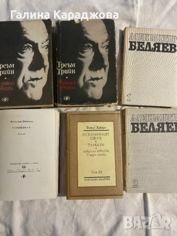 Евтини книги по 1€, снимка 9 - Художествена литература - 53438830