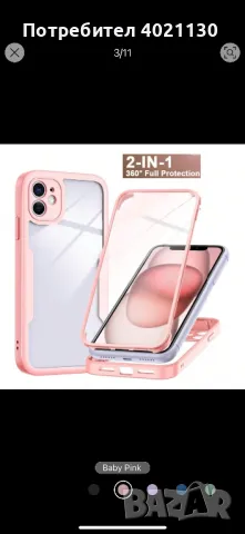 Кейс за iPhone 16 pro 360 градуса 2в1, снимка 2 - Калъфи, кейсове - 48987758