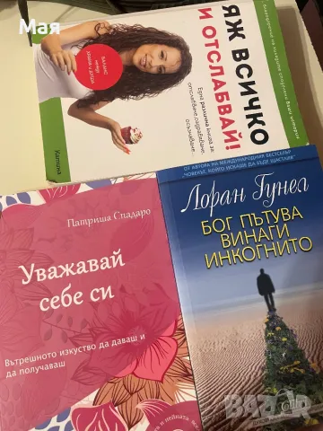 Книги за личностно развитие, снимка 1 - Художествена литература - 48773661