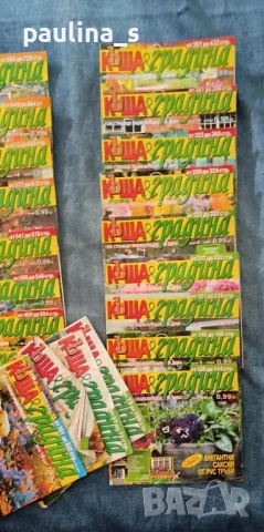 Колекция от списание "Къща & градина" , снимка 2 - Списания и комикси - 51046800