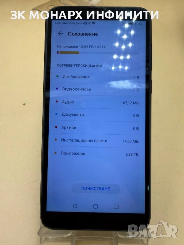 Телефон Huawei Y5p/RAM 2GB/32GB, снимка 2 - Huawei - 52394590