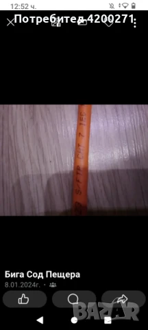 Аларми Сот HOME 5  CA 60,62  Кабел S/FTP sat 7 налични 500м , снимка 2 - Други - 46902998