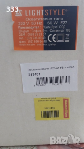 Полилей /пендел/, снимка 2 - Лампи за таван - 54234333