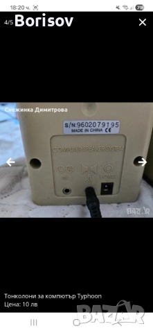 Тонколони за компютър, снимка 4 - Тонколони - 51978759