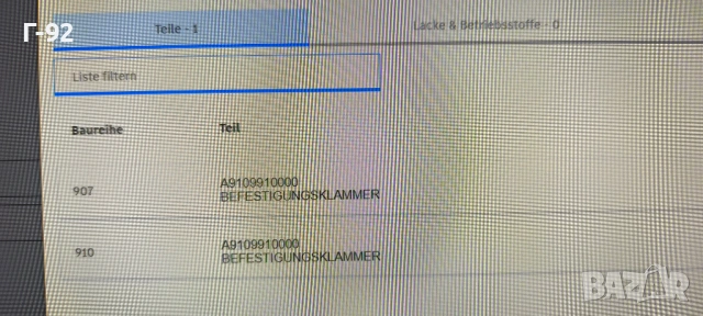 A9109910000**NEU**НОВА ОРИГИНАЛНА ЧАСТ**Mercedes-Benz**ЩИПКА ЗА ЛАЙСНА**, снимка 6 - Части - 53189824