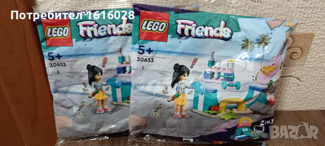 LEGO 30633 Friends Рампа за скейтборд, снимка 6 - Конструктори - 44952861