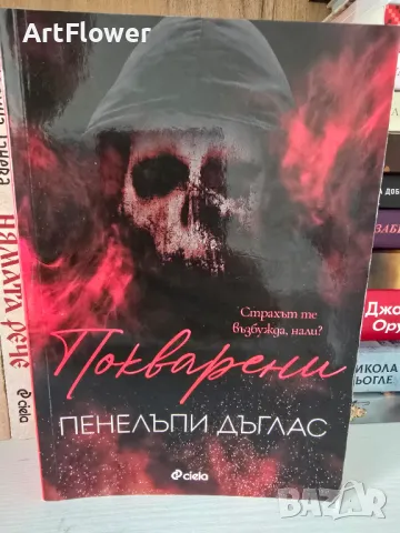 Книги в перфектно състояние , снимка 7 - Художествена литература - 47393324