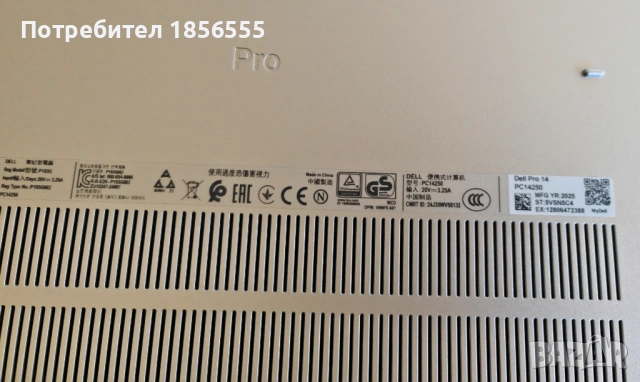 Dell Pro 14 Intel Core Ultra 5 235U, 32GB RAM, 512GB SSD, снимка 8 - Лаптопи за дома - 53779007