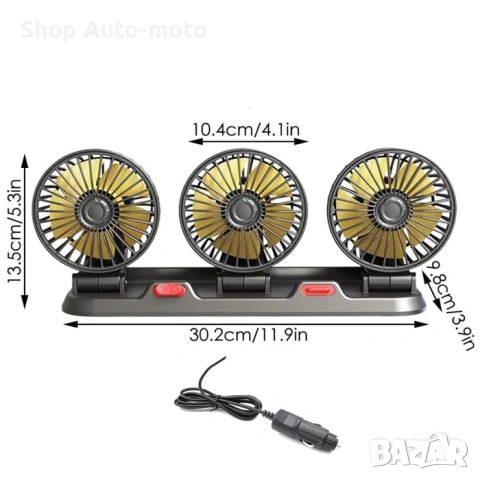 Вентилатор Automat-троен, 16W, 12V, снимка 3 - Аксесоари и консумативи - 54281465