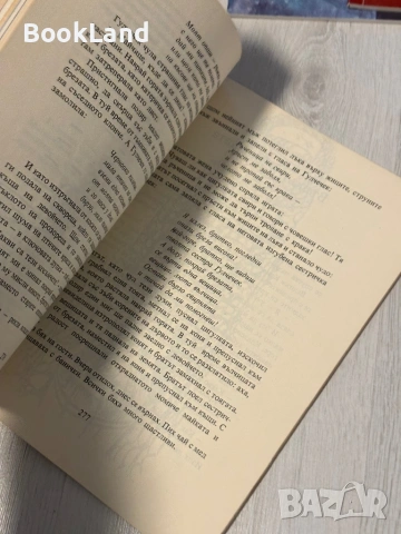 Ангел Каралийчев | Съкровищница, снимка 5 - Художествена литература - 53568565