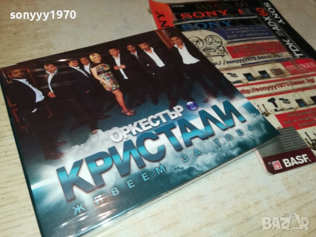 оркестър КРИСТАЛИ CD 0412251304, снимка 15 - CD дискове - 52649858