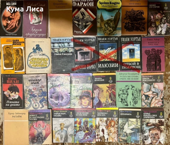 Класически романи на символични цени, снимка 15 - Художествена литература - 53859811