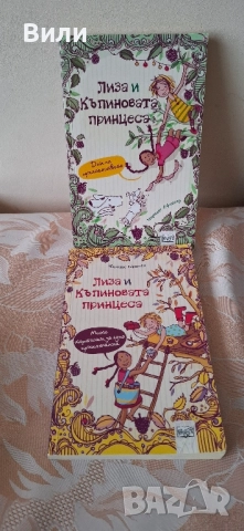 Книги за ученици от 3 лв, снимка 7 - Художествена литература - 51557963