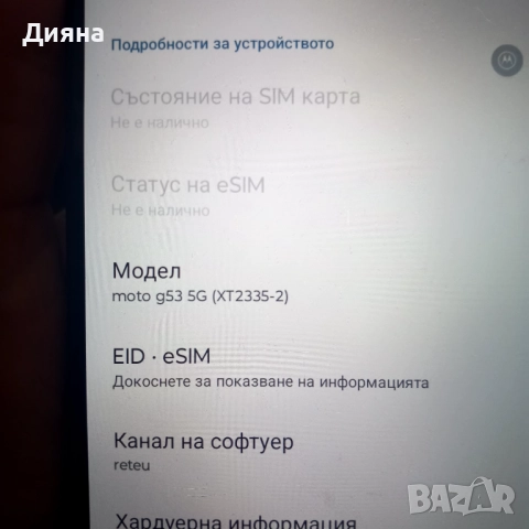 Моторола , снимка 5 - Motorola - 52885569