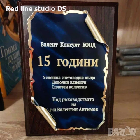 Гравиран дървен плакет с Ваш надпис 10х15 см., снимка 3 - Арт сувенири - 53801011