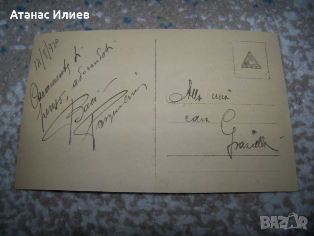 Стара романтична пощенска картичка от 1920г., снимка 3 - Филателия - 50733896