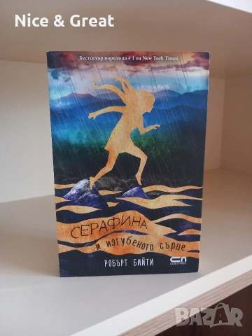 Кралството на прокълнатите на Кери Манискалко и други, снимка 3 - Художествена литература - 50085769