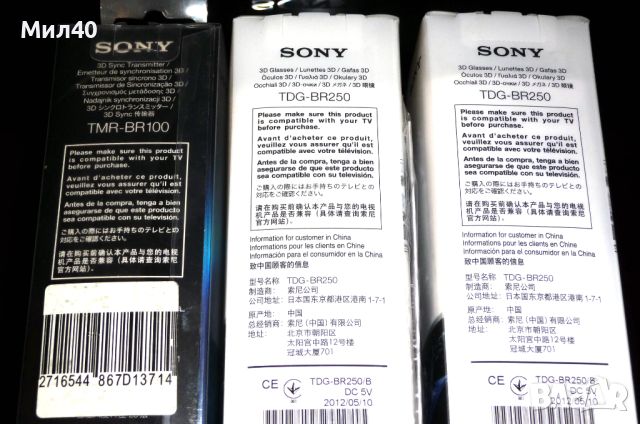 Продавам 3D очила Sony TDG-BR250 + трансмитер TMR-BR100, снимка 3 - Стойки, 3D очила, аксесоари - 46707600