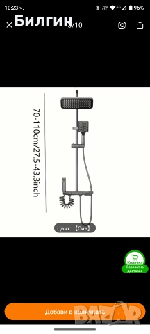 Душ система, снимка 3 - Душове - 53743259