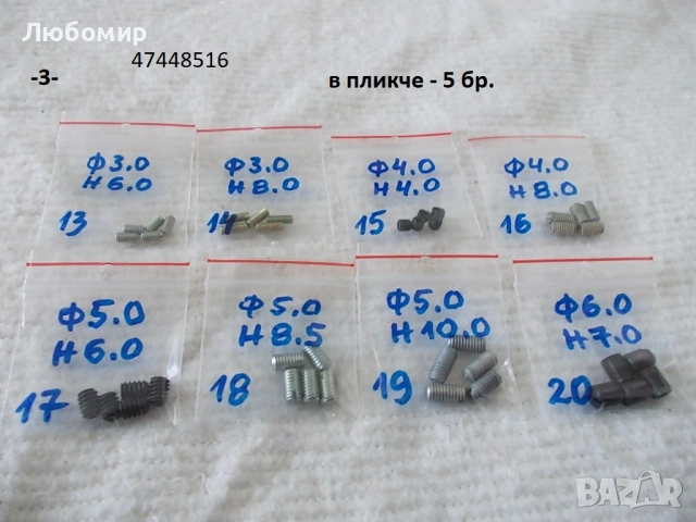 Спец винт микроскоп Carl Zeiss - списък, снимка 3 - Медицинска апаратура - 52139069