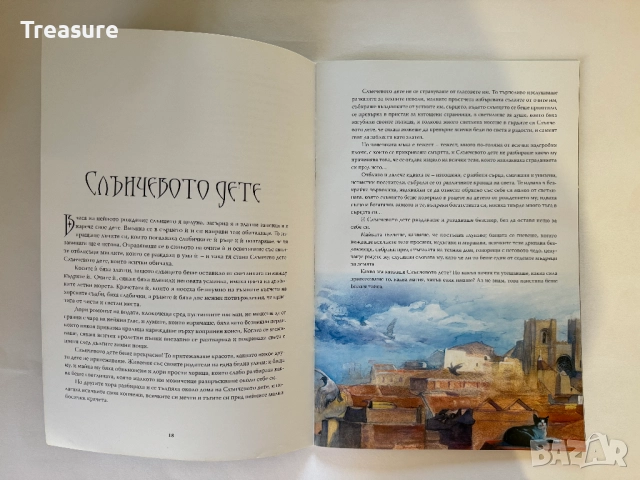 Приказките на кралица Мария, снимка 6 - Художествена литература - 43597393