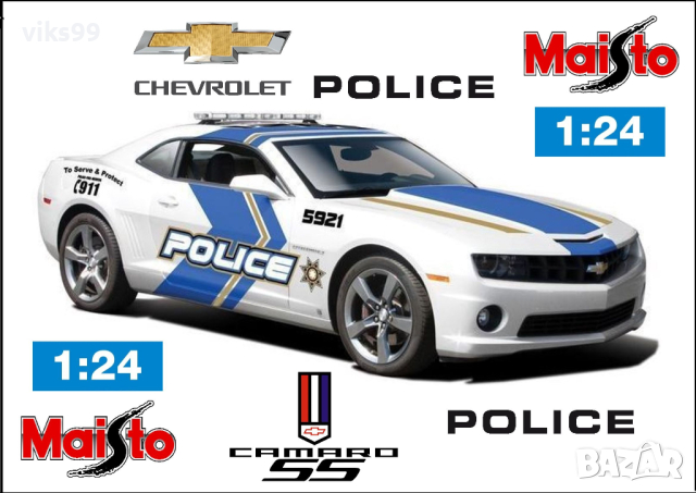 Chevrolet Camaro SS RS 2010 Police 1:24 Maisto, снимка 1 - Колекции - 44949920