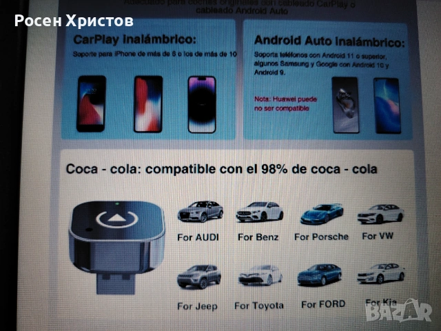 Безжичен адаптер с функция за CarPlay и Android auto