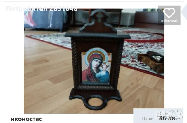 Иконостас, снимка 6 - Други стоки за дома - 49782809