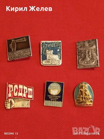 Лот 6 броя значки стари редки от соца за КОЛЕКЦИОНЕРИ 53585