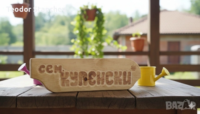 Изработка на дървени табели, снимка 3 - Други - 53446947