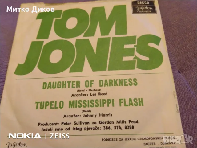 Tom jones  малка плоча от 60-те-2 броя, снимка 1 - Грамофонни плочи - 48057586