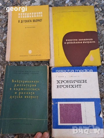 стари учебници по медицина , снимка 10 - Специализирана литература - 51368344
