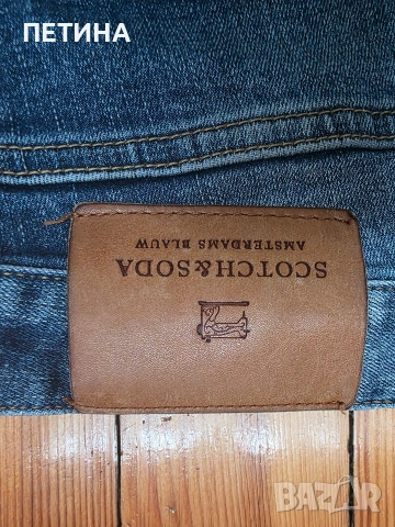Scotch Soda , снимка 8 - Дънки - 53152107