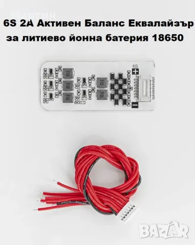 Активен Баланс Платка към BMS за литиево йонни батерии 18650, снимка 5 - Друга електроника - 47072264