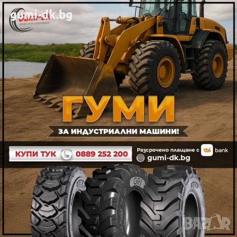 Нови гуми валяк 23.1-26 , снимка 2 - Гуми и джанти - 28212522