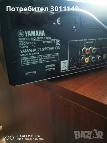 ДВД Yamaha E810, снимка 2 - Ресийвъри, усилватели, смесителни пултове - 46502288