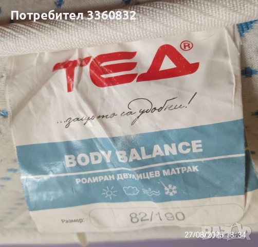 Единично легло - сандвич с един двулицев матрак + подматрачна рамка, снимка 4 - Спални и легла - 51532164