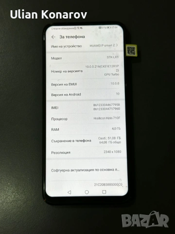 Huawei P smart Z, снимка 4 - Huawei - 53693847